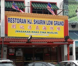 Restoran Hj. Sharin Low Grand