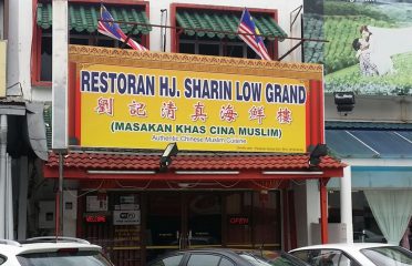Restoran Hj. Sharin Low Grand